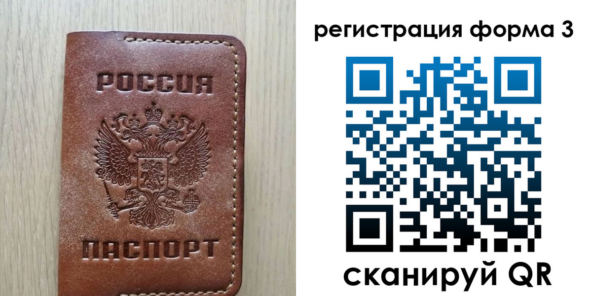 прописка иностранных граждан в Соколе