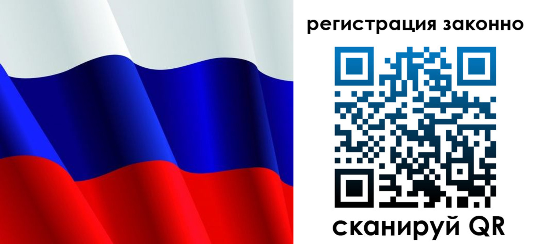 временная регистрация законно в Соколе